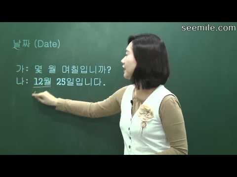 [Learn Korean Language] 9. Day & Month, Date, Plan, Appointment 날짜, 약속, 요일 Video