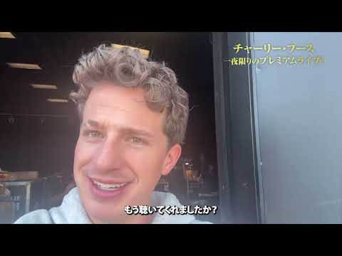 Charlie Puth - Whatever's Clever! World Tour Tickets, Tour and