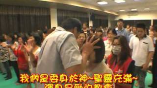 preview picture of video '千人受洗主日崇拜讚美(第二集)約書亞團隊【南崁希望教會】Nankan hope church'
