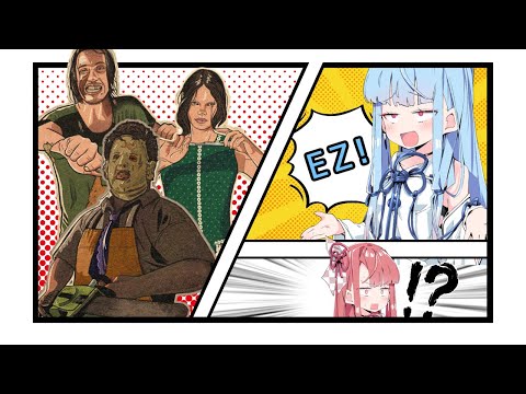 アメリカン姉妹の逃走劇：始まりの夜編【The Texas Chain Saw Massacre/VOICEROID実況】