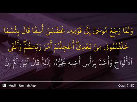 Al-A'raf ayat 150
