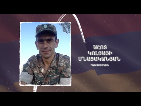 Ձեզ բացակա չենք դնի․ Աշոտ Մնացականյան