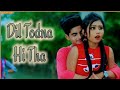 Dil Todna Hi Tha To Dil Se Lagaya Kyon Rick Rupsa Love Story Rani Indrani Sharma Arun Dev Yadav