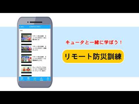東京消防庁公式アプリＣＭ（１５秒）