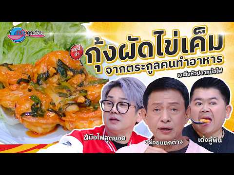 คลิกเพื่อดูคลิปวิดีโอ