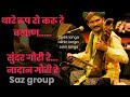 सुन्दर गोरी रे SUNDAR GORI RE Folk Songs मारवाड़ी गीत 