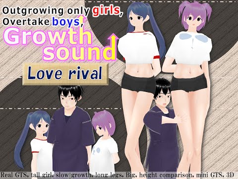 Outgrowing only girls, Overtake boys, Growth sound. Love rival Arc (pdf, jpg, mp4) - 女子成長クラブ(girl grow club) - BOOTH