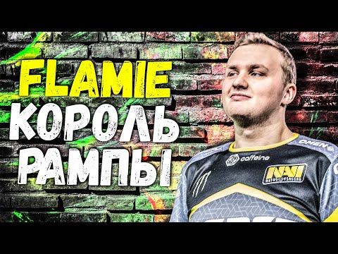 2020 - ВОЗМОЖНО, ЛУЧШИЙ ГОД FLAMIE В КАРЬЕРЕ / ЛУЧШИЕ МОМЕНТЫ