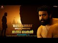 Maayakanna | Mejjo Josseph | Joffy Tharakan | Innu Muthal | Malayalam Film Songs | Innu Muthal