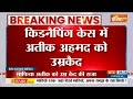 Atique Ahmed Life Imprisonment: Mafia Atiq Ahmed gets life sentence in Umesh Pal case 