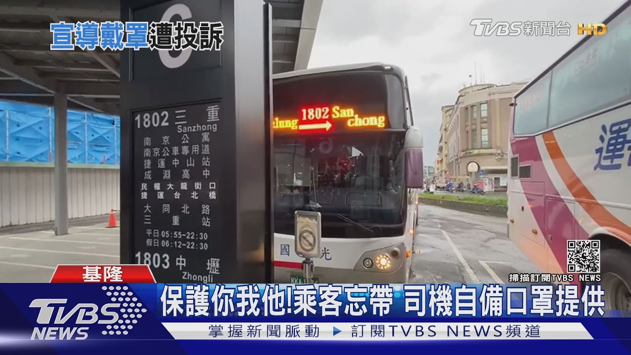 被嫌管太多!司機廣播戴口罩 竟遭客投訴
