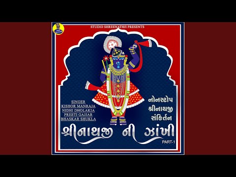 Shreenathji Ni Zankhi Nonstop-1