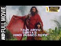 7aum Arivu Bodhidharma Full Hindi Dubbed Movie Starring Surya Shruti Haasan