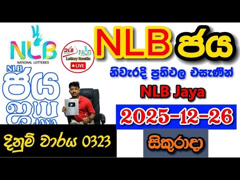 NLB Jaya 0323 2025.12.26 Today NLB Lottery Result අද NLB ජය ලොතරැයි ප්‍රතිඵල
