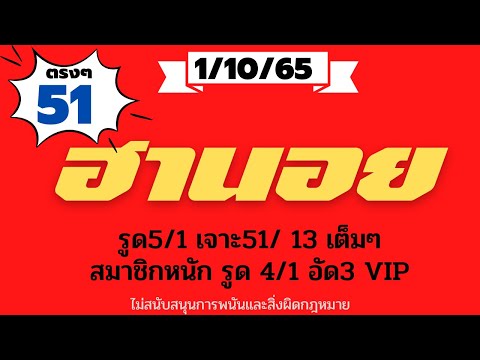 หวย ฮานอย วัน นี้ ออก ตัว ไหน ล่าสุด