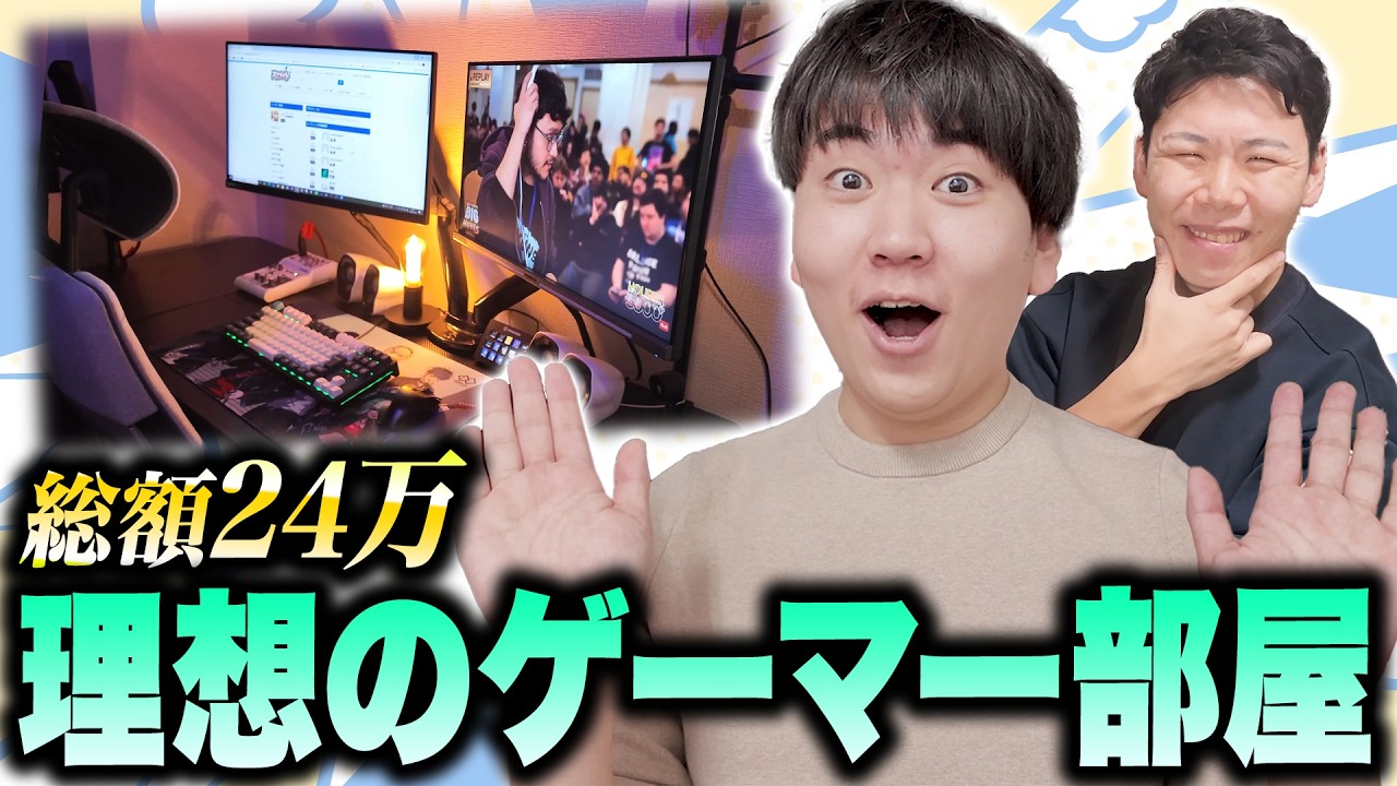 しゅーとん選手の家を勝手に大改造！スマブラ配信者にとって理想の部屋を作ります【スマブラSP】