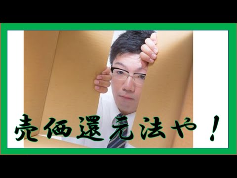 経営学科 売価還元法のイメージ