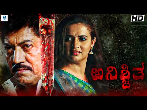 Thumbnail for video: ANISHCHITHA - Kannada Full Movie | Devaraj | Pavitra Lokesh | Kannada Thriller Movie | Vee Kannada Thumbnail for video: ANISHCHITHA - Kannada Full Movie | Devaraj | Pavitra Lokesh | Kannada Thriller Movie | Vee Kannada