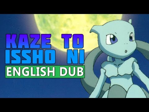 "Kaze to Issho ni" ENGLISH DUB COVER ft. Tsurin & EiS - from Pokémon: The First Movie (Ending Theme)