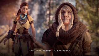 Horizon Zero Dawn Part.2