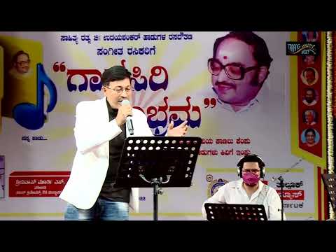 Kenakutide Ninna Kannota (gaana Siri) presented by Tarang Srinivas Murthy