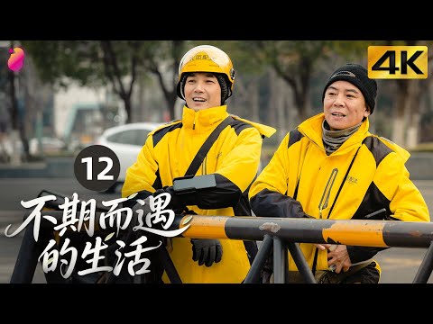 [4K] Ep 12 | Life Optimal Solution | The Story of Two Families Chasing Dreams in the City | Life