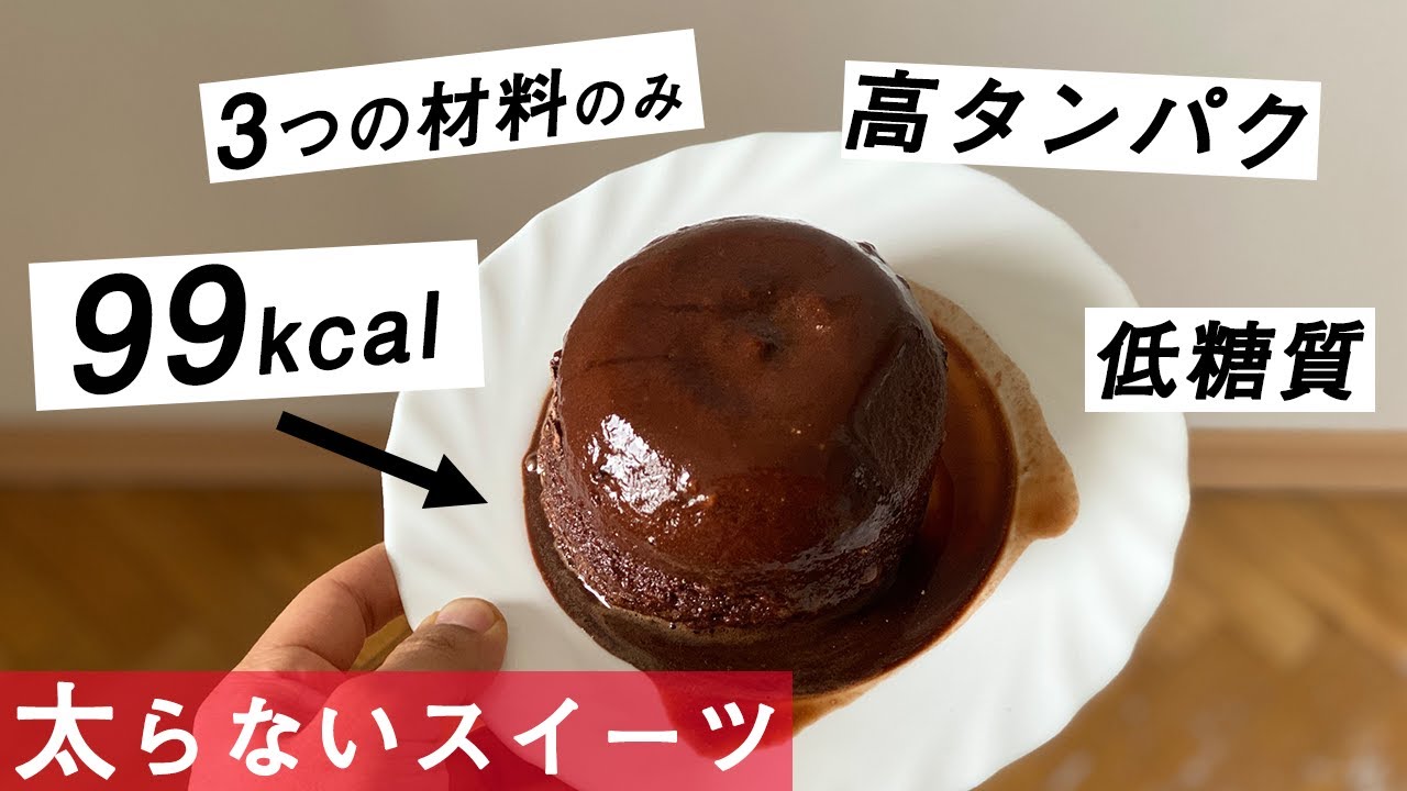 【超簡単！ダイエット】1つ「99kcal」のみ!! 3つの材料で出来る低糖質・プロテインパンケーキ。
