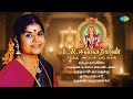 L R Eswari S Best Amman Songs Amman Songs Tamil Saregama South Devotional Audio Jukebox