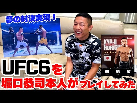 UFC6に追加された堀口恭司がパントージャと対決したらまさかの展開になりましたw