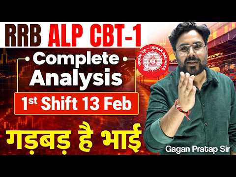 RRB ALP CBT-1 || Complete Analysis || गड़बड़ है भाई 😱 Gagan Pratap Sir #alp #rrb
