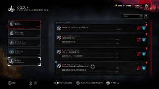 #229【DBD】今夜も軽くデドバタイム！！