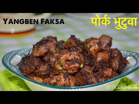 याङ्बेनकाे परिकार  || सुंगुरको मासुकाे भुटुवा || Pork curry with blood and edible lichen