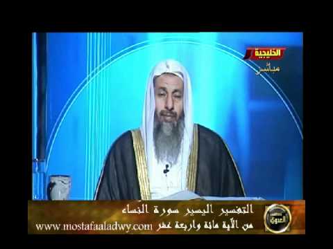  منوعات 367 تفسير سورة النساء من الاية 114 
