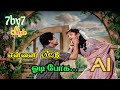 Ennai Vittu Oodi Poga Ai Remix Songs 7by7 Music Style