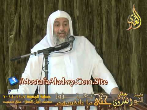  حَتَّىٰ يُغَيِّرُواْ مَا بِأَنفُسِهِمۡ   خطبة الجمعة 7 11 2014 من مسجد أهل السنة والجماعة بمنية سمنو 