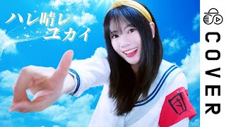 오 최근 강한 모습위주로 보여주시다가 본연의 여성스런 율동 너무 매력있네요 - The Melancholy of Haruhi Suzumiya ED - Hare Hare Yukai┃Cover by Raon