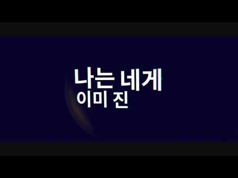 서동현 'Astronaut' 타이포그래피