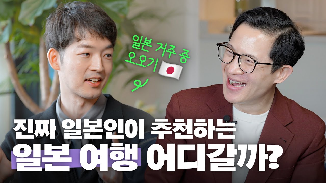 🇯🇵일본 여행도 소도시가 대세? 계절별로 추천하는 일본 여행지 17곳 @ogi_japanese