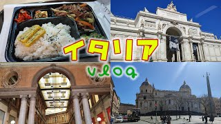 【イタリアお散歩vlog】ローマのアールヌーボーの建物とショッピング