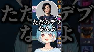 ありけんのデブエピソードがおもしろいww【 ぶいすぽ、切り抜き、 】