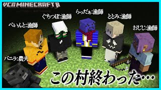 【#VCRマイクラ】初動ジョブをミスった奴らが集まった結果漁村が出来てしまい絶望するらっだぁ|1日目①【#らっだぁ切り抜き】