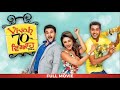 Viah 70 KM Full Movie Harish Verma Jaswinder Bhalla Geeta Zaildar Punjabi Movies 2026