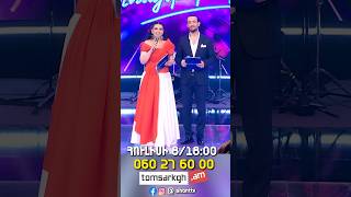 ✨💙«Հայ Սուպերսթար 6»-ի 4-րդ գալա համերգի նկարահանումը տեղի կունենա հուլիսի 8-ին, ժամը՝ 18:00-ին