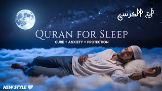 Download lagu Ayatul Kursi Full 100x  | Pure Quran Recitation for Deep Sleep | Inam Rasheed | #quranforsleep  mp3