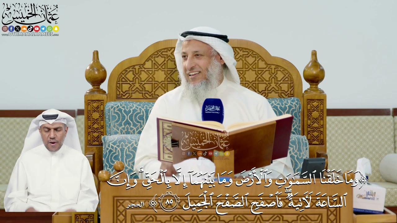 284- تفسير قوله تعالى: ﴿وما خلقنا السماوات والأرض وما بينهما إلا بالحق وإن الس?