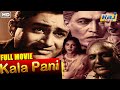 Kala Pani Full Movie HD Popular Hindi Movie Dev Anand Madhubala Nalini Jaywant Raj Pariwar