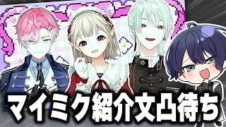 令和にmix〇！？平成懐古厨がマイミクコーチングしてみた【長尾景/える/弦月藤士郎/皇れお/にじさんじ】
