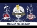 КХЛ. Торпедо Нижний Новгород - Динамо Рига 