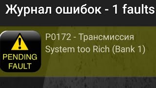 p0834 - причини помилки