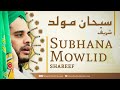 Subhana Mawlid Shareef سبحان مولد شريف Mowlid Moulood Ahmad Salih Faheemi